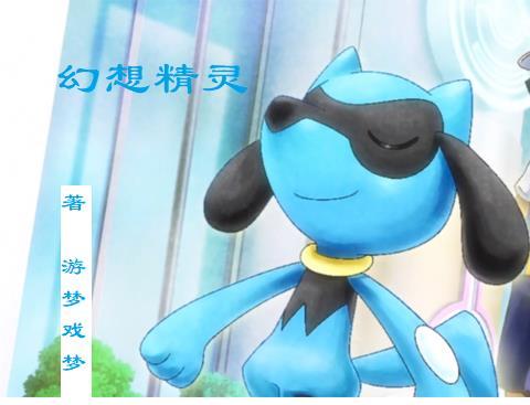 幻想精灵ios