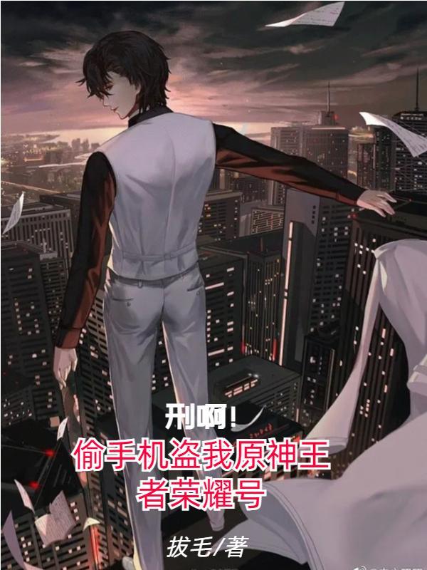 原神被人盗号