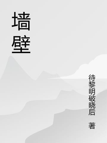 墙壁渗水怎么找到漏水点