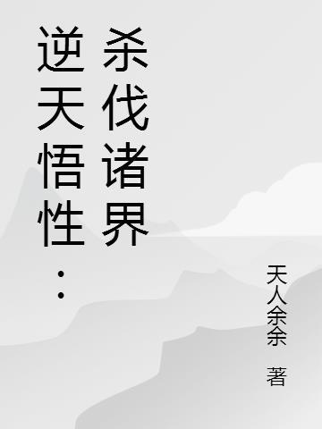 逆杀天尊