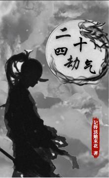 二十四个节气