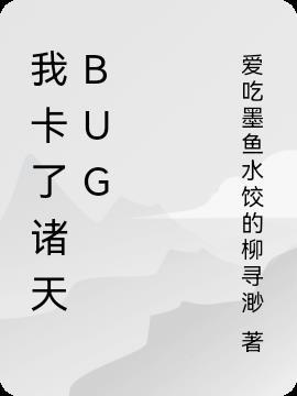 诸天卡徒txt