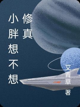 想不想修真大乘攻略