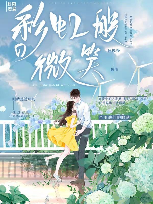 微笑彩虹图片