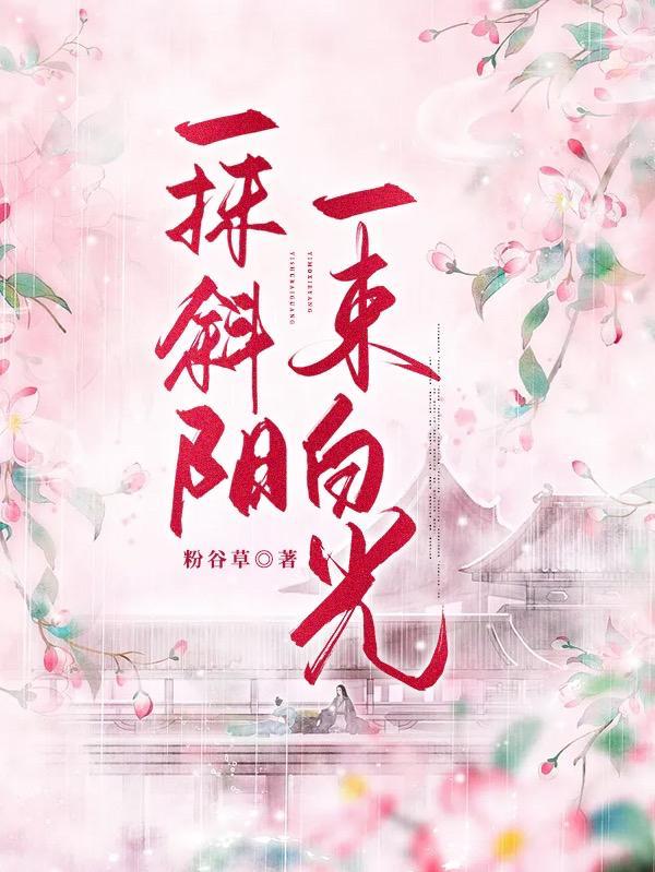 一抹斜阳上缭垣