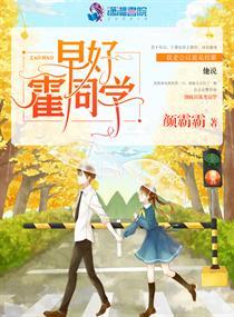早好霍同学开车