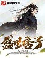 盛世免费