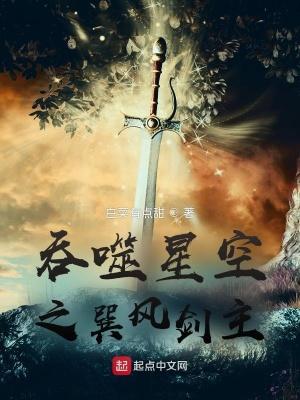 吞噬星空之红尘剑仙