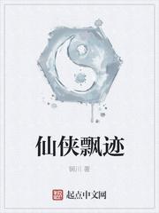 仙侠风格