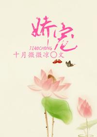 娇养玫瑰