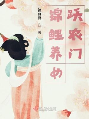 农女锦鲤空间穿越
