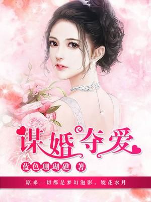 婚外燃情免费