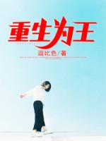 重生之修真首富txt全集