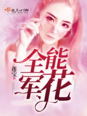 叶辰夏若雪孙怡更新