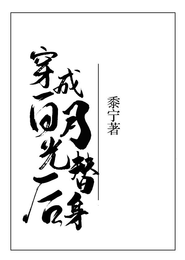 弃少逆袭记