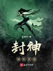 封神绘卷辅助