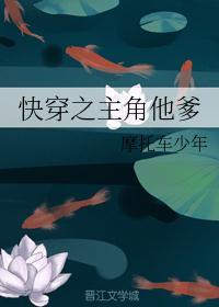 杀死主角[快穿