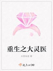 重生莲花空间灵医天眼