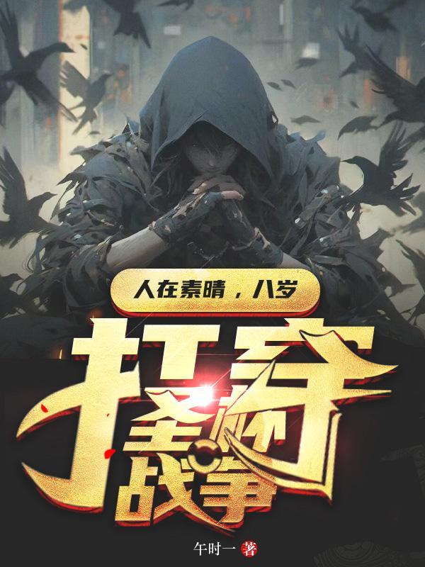 综漫开局逃婚天使彦免费卡夜阁