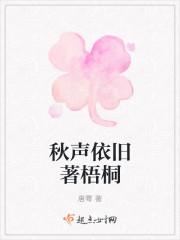秋近梧桐已摇落