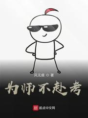 为师不善是什么意思