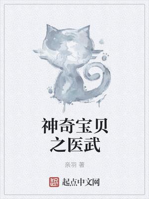 神奇宝贝之无意免费