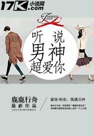 有两个超爱你的男的怎么办