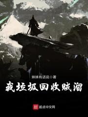 回收垃圾台词