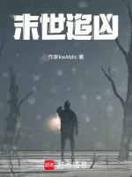 末日追凶