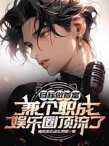 开局签到娱乐公司