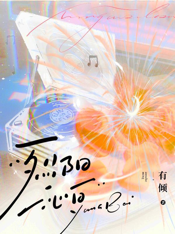 烈阳是什么
