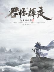 战神归来夜君临