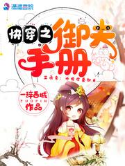 御书网快穿