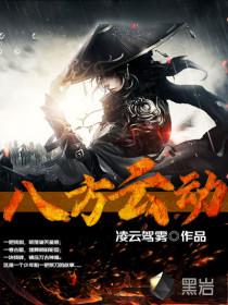 八方云服务