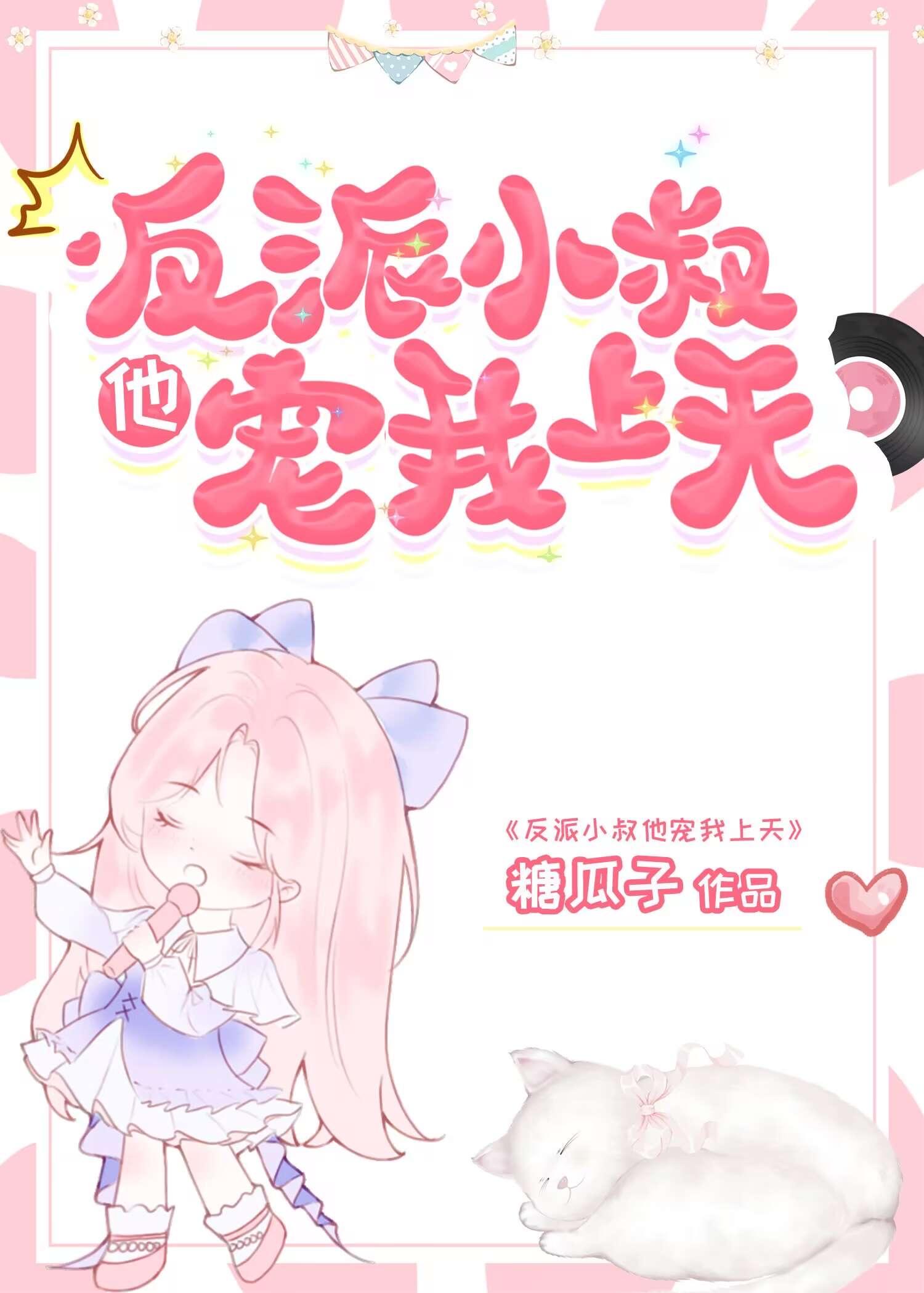 嫁给前任他小叔被宠上天短剧