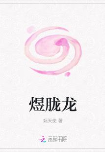 煜胧龙