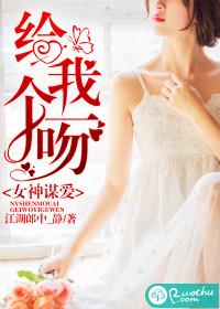 一吻封喉：深爱不可言