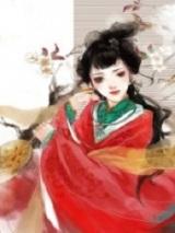 侯府平妻