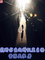 荒野无限