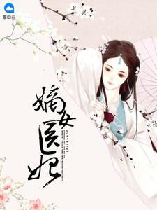 沈清曦楚烨鬼医凤九