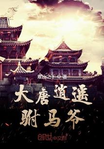 苏程长乐公主