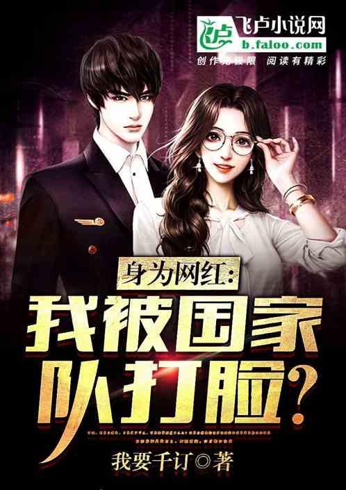 身为网红，我被职业歌手打脸？