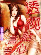 神运武医