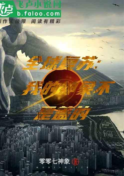 全球复苏：我的神象不是盖的