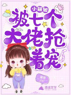 桃桃白湛霆