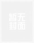 重生：权力巅峰之官场风云！