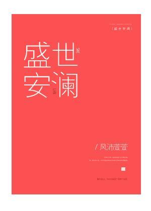 男主今天表白了吗